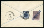 Stamp of Russia » Zemstvos COLLECTION: Very nice and attractive selection of 24 covers from various Zemstvo districts