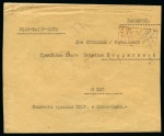 Stamp of Mongolia 1926 Envelope sent registered from Tseterlig to Ulan Bator, reverse strip of three Sceptre 50c in combination with 10c green revenue hand stamped “Postage”