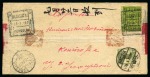 Stamp of Mongolia 1927 Cover to Harbin via Ulan Bator and Chita, franked with 25m black & yellow green and taxed by China Junk 4c