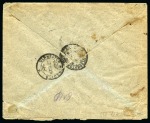 Stamp of Mongolia 1926 Envelope sent registered from Altanbulak to Ulan Bator, correctly franked at internal double weight