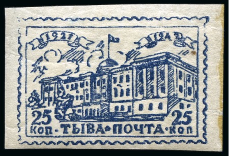 Stamp of Tannu Tuva 1942 21st Anniversary of Independence complete set of three imperforate on yellowish paper, unused