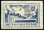 Stamp of Tannu Tuva 1942 21st Anniversary of Independence complete set of three imperforate on yellowish paper, unused