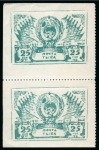 Stamp of Tannu Tuva 1943 22nd Anniversary of Independence set on buff and white paper, printed in strips of five (2) and pairs (3)