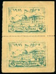 Stamp of Tannu Tuva 1943 22nd Anniversary of Independence set on buff and white paper, printed in strips of five (2) and pairs (3)