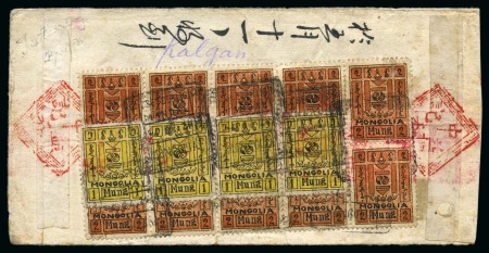 Stamp of Mongolia 1926 Native cover with 1m strip of four on top of 2m block of 10 on reverse