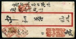 Stamp of Mongolia 1926 Native cover with 1m strip of four on top of 2m block of 10 on reverse