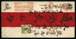 Stamp of Mongolia 1929 Red Band cover (opened for display) sent to Kalgan, franked with single and a strip of four 5m interrupted perforation and China Junk 4c due