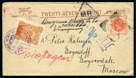 Stamp of Russia » Zemstvos Bogorodsk: 1896 Advertising  envelope from Cornholme (Yorkshire) in England, paying 1/2d printed matter rate in combination with local 2k yellow brown 