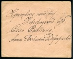 Stamp of Russia » Zemstvos Borovichy: 1913 Envelope from Novgorod, franked on reverse with pair of 10k Imperial Eagle tied by Novgorod cds and 3k brown Zemstvo