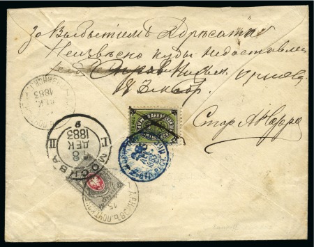 Stamp of Russia » Zemstvos Dankov: 1883 Envelope from a village in Dankov district, addressed to a shop in Moscow, franked on back with local 3k black and green with Imperial 7k