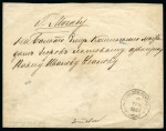 Stamp of Russia » Zemstvos Dankov: 1883 Envelope from a village in Dankov district, addressed to a shop in Moscow, franked on back with local 3k black and green with Imperial 7k