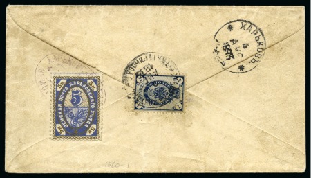 Stamp of Russia » Zemstvos Kharkov: 1893 Envelope from Slavyanka franked on reverse with 7K Imperial Eagle, alongside for local delivery 5k Zemstvo
