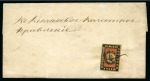 Stamp of Russia » Zemstvos Borovichy: 1874 Entire to Volost administration bearing Zemstvo 5k black & red imperf.