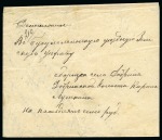 Stamp of Russia » Zemstvos Bugulma: 1897 Handmade envelope, with ms "money letter", locally posted, franked on reverse with 2k red-orange