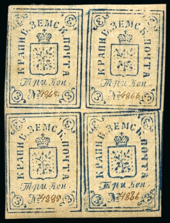 Stamp of Russia » Zemstvos Krapivensk: 1870-71 3k blue mint hr block of four with number in manuscript