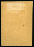 Stamp of Russia » Russia Imperial 1857-58 First Issues Arms 10k brown & blue (St. 1) 1857 10k with good margins tied to small piece bu full KURSK 2 line date stamp showing plate variety "open frame" in the top left corner
