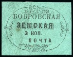 Stamp of Russia » Zemstvos Bobrov: 1879 3k black on green in oval design, unused 