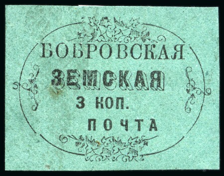 Stamp of Russia » Zemstvos Bobrov: 1879 3k black on green in oval design, unused 
