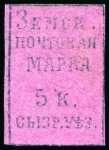 Stamp of Russia » Zemstvos Syzran: 1872 5k blue on lilac unused