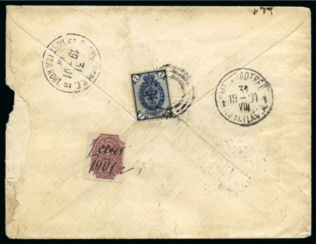 Stamp of Russia » Zemstvos Tver: 1901 Envelope sent from Moscow to the PO at Sytkovo-Tver gubernya, franked on reverse with 7k Imperial Eagle in combination with 2k Zemstvo