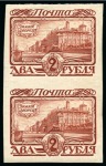 Stamp of Russia » Russia Imperial 1913 Twentieth Issue Romanovs (St. 109-125) 1913 Romanov Tercentenary 2r red brown imperforate vertical pair, mint