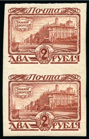 Stamp of Russia » Russia Imperial 1913 Twentieth Issue Romanovs (St. 109-125) 1913 Romanov Tercentenary 2r red brown imperforate vertical pair, mint