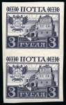 Stamp of Russia » Russia Imperial 1913 Twentieth Issue Romanovs (St. 109-125) 1913 Romanov Tercentenary 3r dark violet imperforate vertical pair, mint