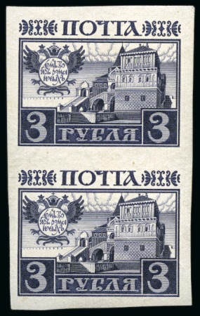 Stamp of Russia » Russia Imperial 1913 Twentieth Issue Romanovs (St. 109-125) 1913 Romanov Tercentenary 3r dark violet imperforate vertical pair, mint