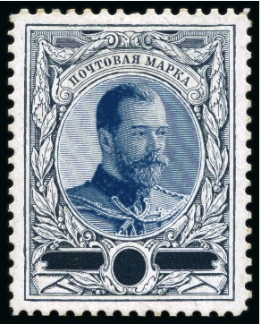 Stamp of Russia » The "Nikolai" Collection of Romanov Essays and Proofs 1909 Portrait of Tsar Nicholas II – Mouchon Essay, profile facing right, bicoloured in blue and grey-black die, perforated