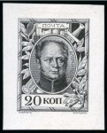 Stamp of Russia » The "Nikolai" Collection of Romanov Essays and Proofs 1913 Romanov Tercentenary group of ten black proofs
