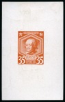 Stamp of Russia » The "Nikolai" Collection of Romanov Essays and Proofs 1913 Romanov Tercentenary group of eight proofs in orange shades on chalk surfaced paper