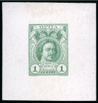 Stamp of Russia » The "Nikolai" Collection of Romanov Essays and Proofs 1913 Romanov Tercentenary group of nine proofs in green/blue-green shades on chalk surfaced paper