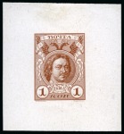 Stamp of Russia » The "Nikolai" Collection of Romanov Essays and Proofs 1913 Romanov Tercentenary 1k brown, complete die proof