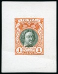 Stamp of Russia » The "Nikolai" Collection of Romanov Essays and Proofs 1913 Romanov Tercentenary 1k orange & black-green, complete die proof on glossy carton paper