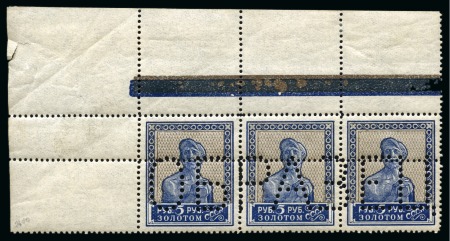 Stamp of Russia » Soviet Union 1925 5r perf. 13 1/2,  specimen strip of three