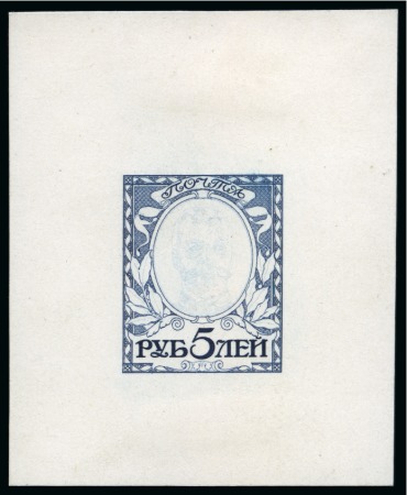 Stamp of Russia » The "Nikolai" Collection of Romanov Essays and Proofs 1913 Romanov Tercentenary 5 Ruble frame only, state 2B with portrait lightly etched, die proof in dark blue on card