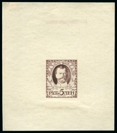 Stamp of Russia » The "Nikolai" Collection of Romanov Essays and Proofs 1913 Romanov Tercentenary 5 Ruble, state 4 complete die proof in dark brown on wove paper