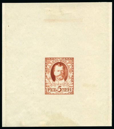 Stamp of Russia » The "Nikolai" Collection of Romanov Essays and Proofs 1913 Romanov Tercentenary 5 Ruble, state 4 complete die proof in orange-brown on wove paper