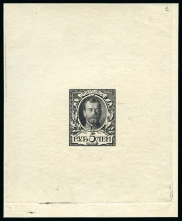 Stamp of Russia » The "Nikolai" Collection of Romanov Essays and Proofs 1913 Romanov Tercentenary 5 Ruble, state 17 complete die proof in black on wove paper