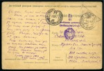Stamp of Russia » Soviet Military Mail in WWII (Polish) 1942 satirical military postcard travelled with Soviet