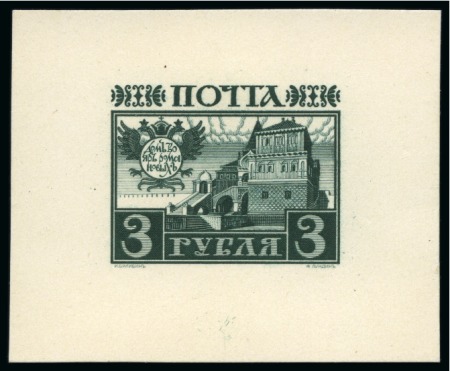 Stamp of Russia » The "Nikolai" Collection of Romanov Essays and Proofs 1913 Romanov Tercentenary 3 Ruble final proof with completed engraving in green on card