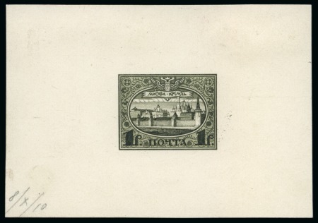 Stamp of Russia » The "Nikolai" Collection of Romanov Essays and Proofs 1913 Romanov Tercentenary 1 Ruble final design die proof in black-olive on card