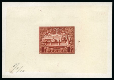 Stamp of Russia » The "Nikolai" Collection of Romanov Essays and Proofs 1913 Romanov Tercentenary 1 Ruble final design die proof in yellow-brown on card