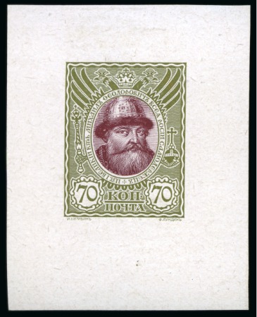 Stamp of Russia » The "Nikolai" Collection of Romanov Essays and Proofs 1913 Romanov Tercentenary 70k bi-colour proofs on chalk-surfaced paper, four examples