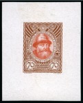 Stamp of Russia » The "Nikolai" Collection of Romanov Essays and Proofs 1913 Romanov Tercentenary 70k bi-colour proofs on chalk-surfaced paper, four examples