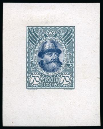 Stamp of Russia » The "Nikolai" Collection of Romanov Essays and Proofs 1913 Romanov Tercentenary 70k bi-colour proofs on chalk-surfaced paper, four examples