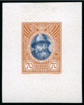 Stamp of Russia » The "Nikolai" Collection of Romanov Essays and Proofs 1913 Romanov Tercentenary 70k bi-colour proofs on chalk-surfaced paper, four examples