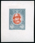 Stamp of Russia » The "Nikolai" Collection of Romanov Essays and Proofs 1913 Romanov Tercentenary 70k bi-colour proofs on chalk-surfaced paper, four examples