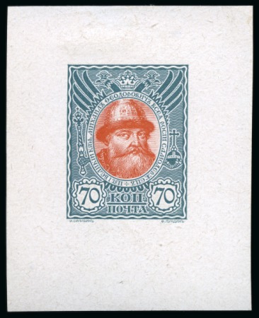 Stamp of Russia » The "Nikolai" Collection of Romanov Essays and Proofs 1913 Romanov Tercentenary 70k bi-colour proofs on chalk-surfaced paper, four examples