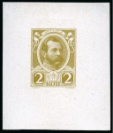 Stamp of Russia » The "Nikolai" Collection of Romanov Essays and Proofs 1913 Romanov Tercentenary group of die proofs incl. 2k, 15k (3), 25k and 35k, total of 6 different proofs